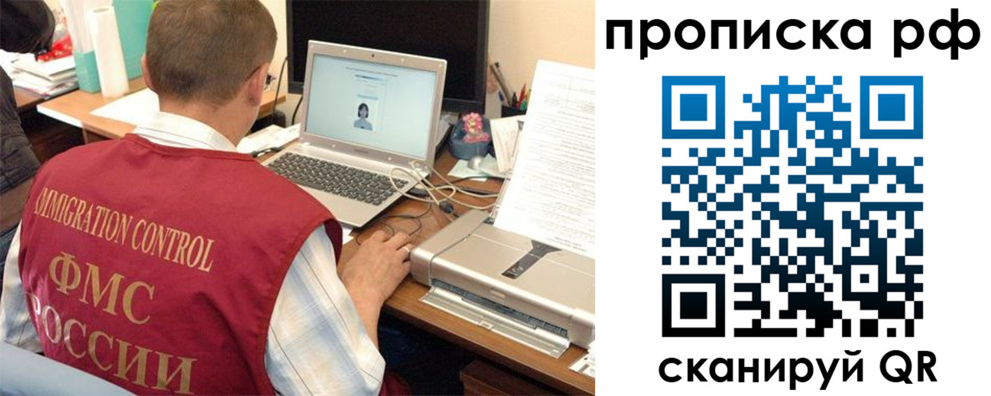 где прописаться в Псковской области