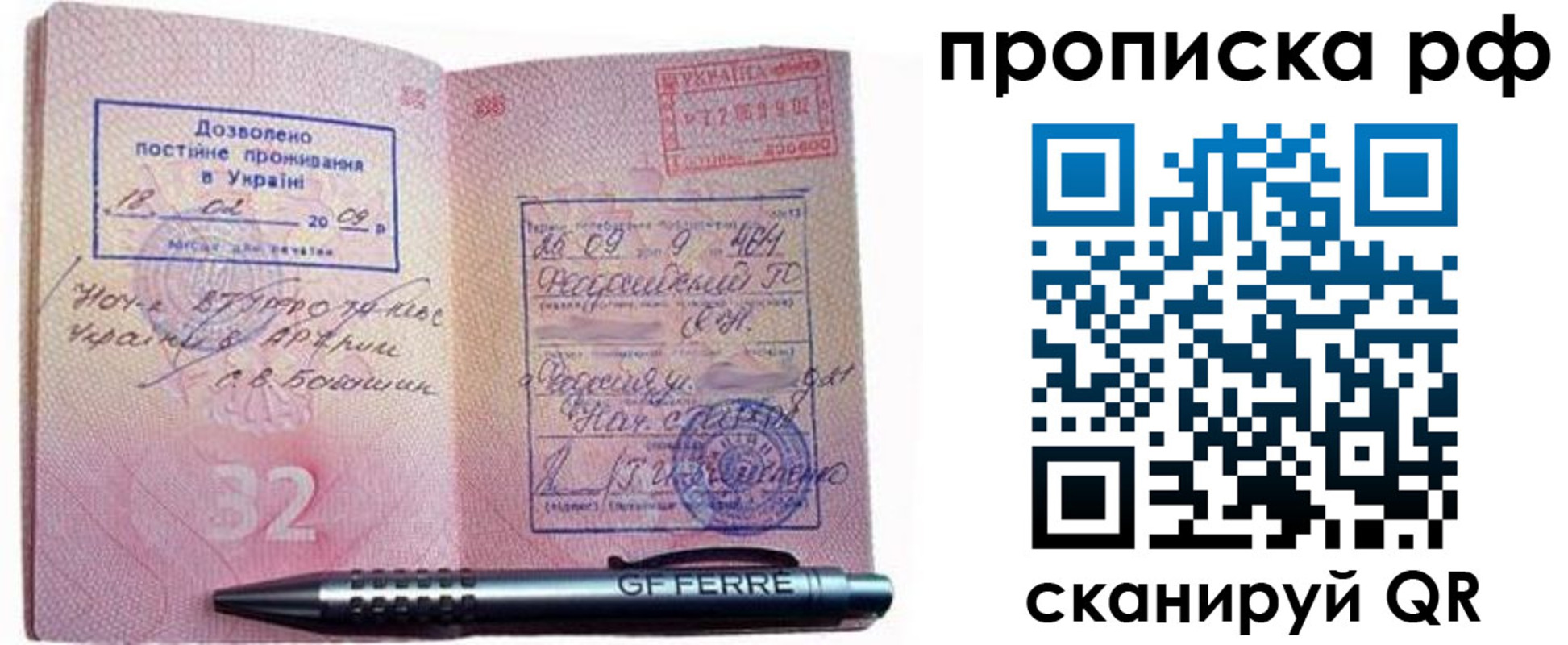 прописка для кредита в Псковской области
