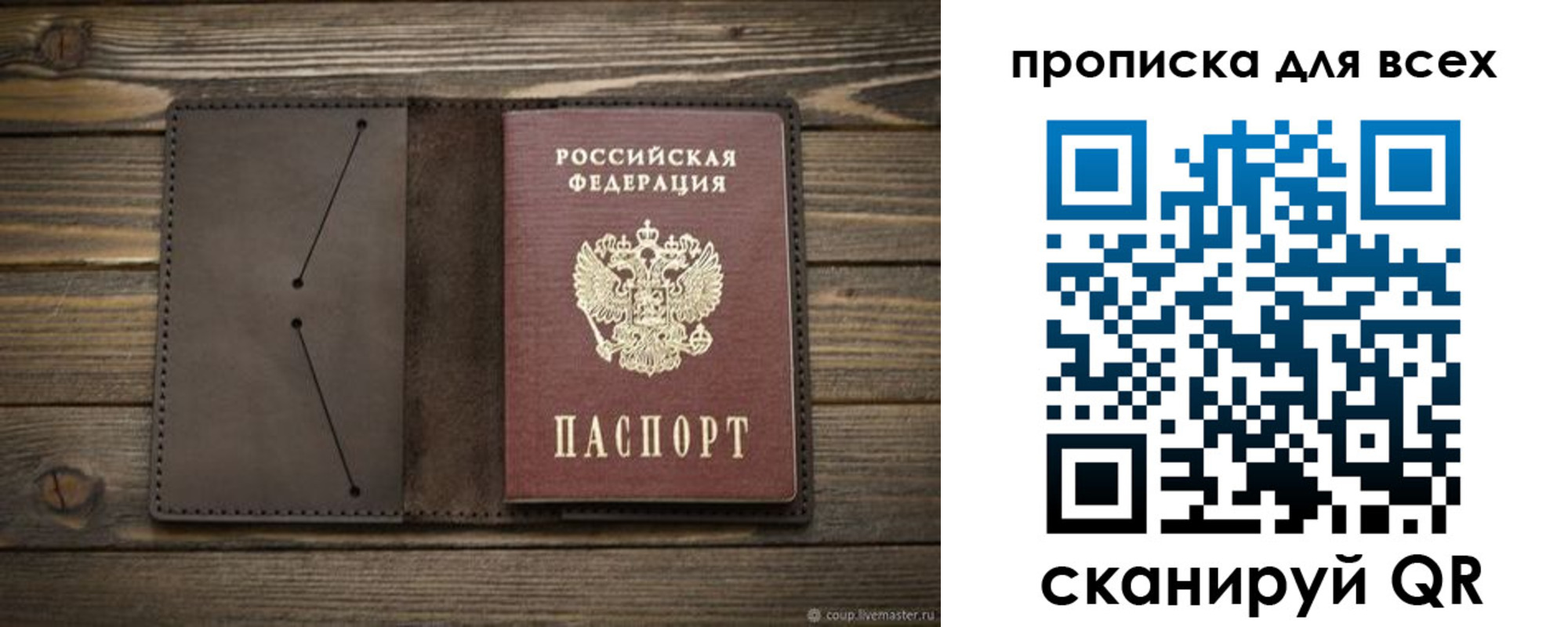 прописка иностранных граждан в Псковской области