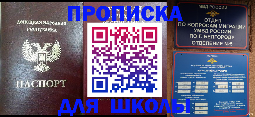 прописка для работы в Псковской области