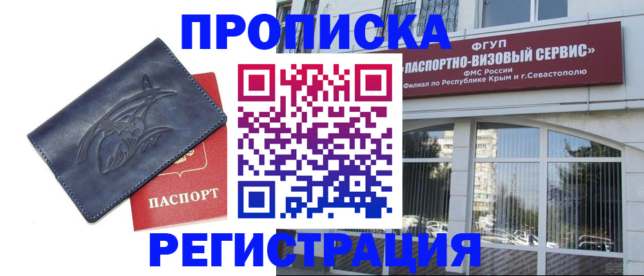 прописка для кредита в Псковской области