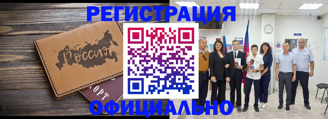 регистрация в Псковской области