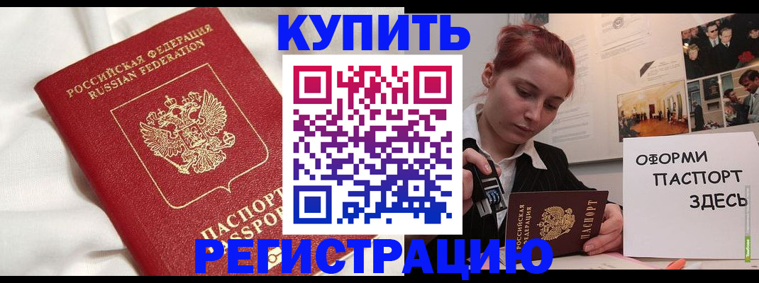 прописка паспорт в Псковской области