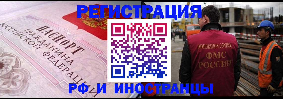 прописка поиск в Псковской области