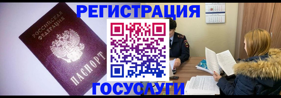 временная регистрация в Псковской области