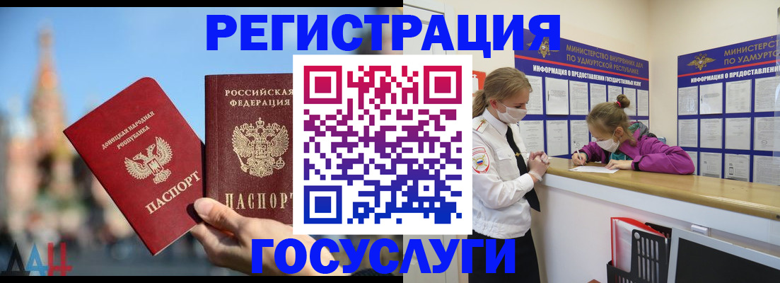 регистрация в Псковской области
